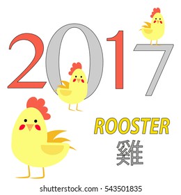 Chinese new year concept, with Chinese character "JI' meaning rooster 