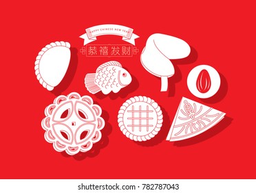 chinese new year cookies greetings template vector/illustration with chinese words that mean 'happy new year'