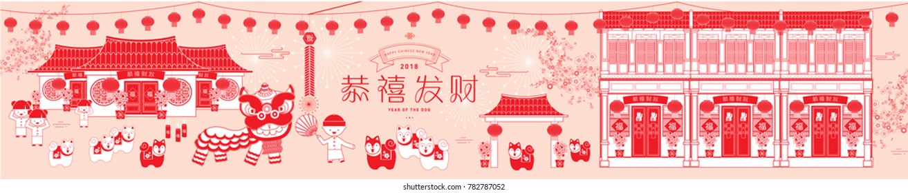 chinese new year cookies greetings template vector/illustration with chinese words that mean 'happy new year'