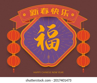 Chinese New Year couplet, calligraphy font "Fu", hanging red lanterns, red ribbons with Chinese characters written: Happy New Year