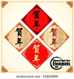 Chinese New Year couplets, decorate elements for chinese new year. Translation: Happy New Year