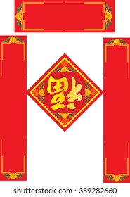 Chinese New Year couplets, decorate elements for chinese new year. Fu means happiness