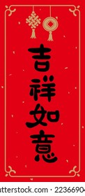 Chinese New Year couplets, decoration elements for spring festival. Text: Luck and best wishes