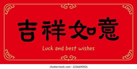 Chinese New Year couplets, decoration elements for spring festival. Text: Luck and best wishes