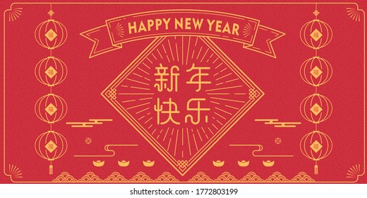 Chinese New Year couplets, Chinese lanterns and auspicious clouds, Chinese text translation: Happy lunar year,New Year greeting card