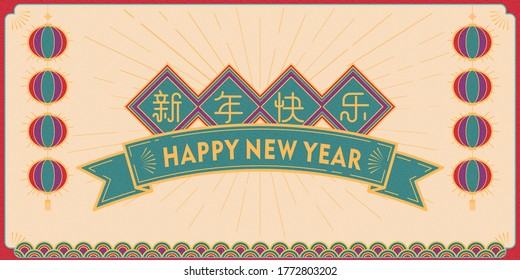 Copas chinas de Año Nuevo, farolillos chinos y nebulosas auspiciosas, traducción de texto china: Feliz año lunar, tarjeta de saludo de Año Nuevo