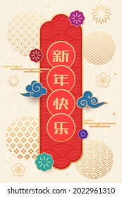 Chinese New Year Couplets With Red Wave Label, A Collection Of Traditional Chinese Element Designs, Chinese Characters: Happy Chinese New Year