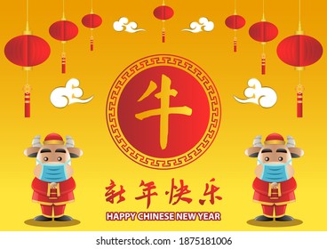 Chinese new year cute of cartoon design in the year of ox wear mask,vector illustration (Chinese letters meaning Happy chinese new year and ox)
