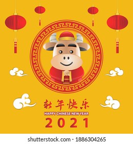Chinese new year cute of cartoon design in the year of ox,vector illustration (Chinese letters meaning Happy chinese new year )