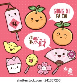 Chinese New Year cute cartoon design elements. Chinese translation: Prosperity Chinese New Year