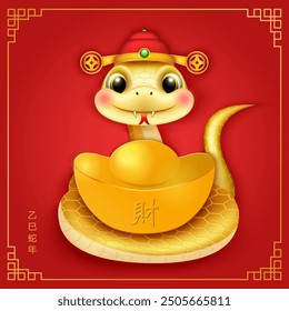 Chinese new year of cute cartoon snake and golden ingot. Chinese translation : Treasure