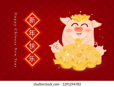 Chinese New Year, cute pig with big pile of money and gold, celebration festival holiday abstract background vector illustration