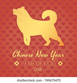 Chinese New Year cute poster for the 2018 year of the earth dog
