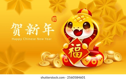 Chinese New Year cute snake on oriental paper graphic flower background. Year of Snake. Translation - Celebrating New Year.