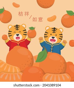 Chinese New Year, cute tiger comic cartoon character mascot with orange vector, text translation: Auspicious Ruyi