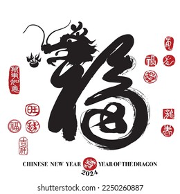 Diseño de Dargon para Año Nuevo Chino. Traducción caligráfica china: buena suerte, buena fortuna, bendición y felicidad. Traducción del sello de la izquierda: Todo va muy bien. 