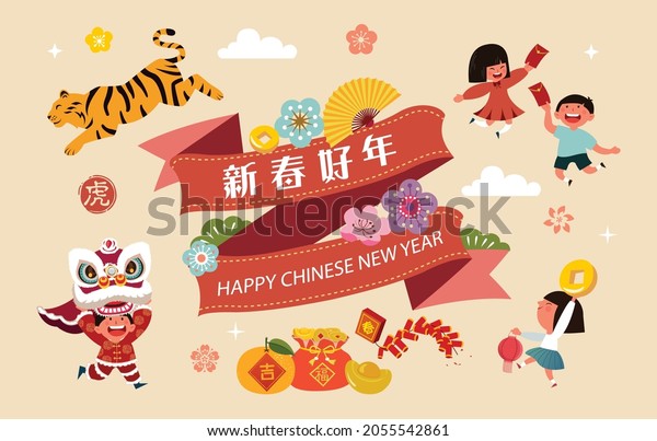 Chinese New Year decoration collection of object\
and design with banner, icons elements. 2022 Chinese New Year\
design elements. Translation: Wish you good fortune on the coming\
year, year of the\
tiger