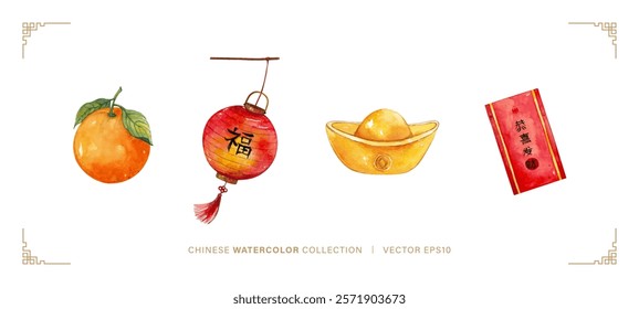 Chinese new year decoration elements, watercolor painting set including hanging lantern, ingot, orange and Ang Pao envelope, foreign text translation as blessing and may you be happy and prosperious