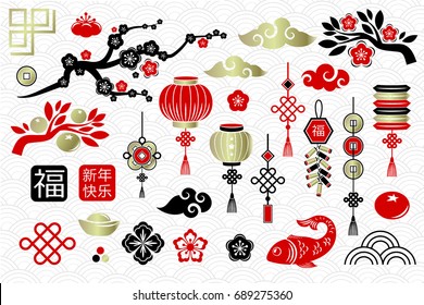 Chinese New Year decoration elements. Cherry blossom branch, coins, lantern, clouds, fish, mandarin, flowers, fireworks, ornaments and wishes stamps. Chinese characters: happy new year, blessing