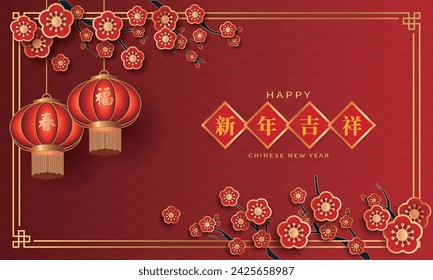 Chinese new year decoration frame with lantern and plum blossom on red background. Translation: Lunar new year.