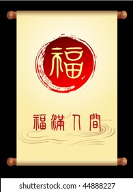 Chinese New Year decoration scroll with Chinese character for "good fortune"