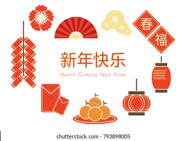 Chinese New Year Decoration stuff. Vector Illustration Design of ornament in the spring festival. 