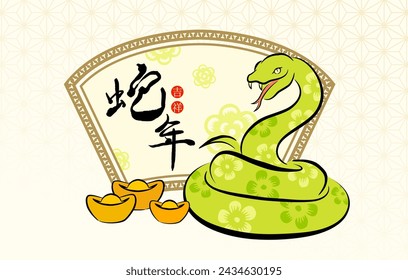 chinese new year decoration. chinese words means "good luck in the year of snake" lunar new year traditional banner template. seasonal greeting card. fan shape ornament. calligraphy and hand draw.