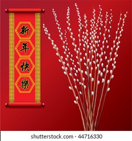 Chinese New Year decorative elements