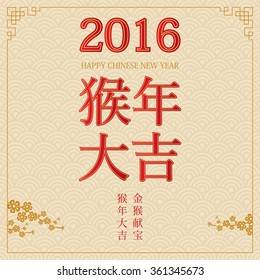 Chinese New Year design. 10 eps