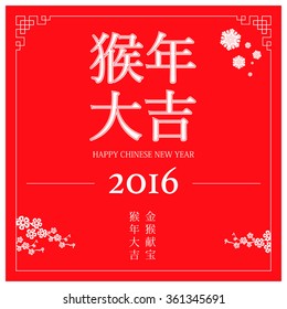 Chinese New Year design. 10 eps