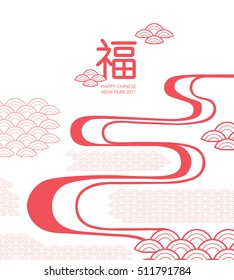 Chinese new year design 2018/ Greetings card/ Year of Rooster. Chinese word it means blessing and happiness in Chinese.