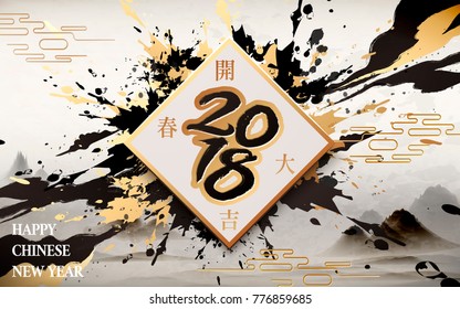 Chinese New Year design, 2018 spring in Chinese word on spring couplet, golden and black ink stroke Chinese New Year design, 2018 spring in Chinese word on spring couplet, golden and black ink stroke