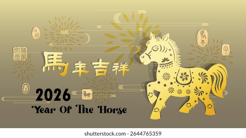 Chinese new year design 2026, Year of the horse brings prosperous and auspicious, right side stamp image translation: Horse and Left side  red stamp image translation: Everything is going smoothly.