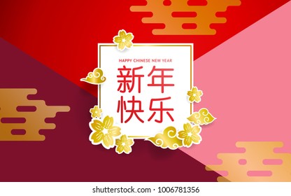 Chinese New Year Design