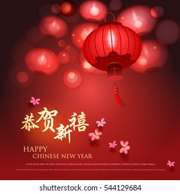 Chinese new year design background. The character "Gong he xin xi" - Congratulation & auspiciousness in new year.