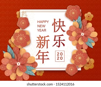 Chinese New Year design, Best wishes for the year to come in Chinese word, camellia and red lantern elements