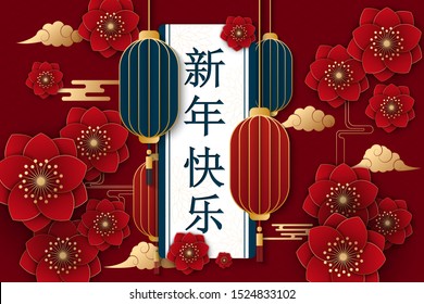 Chinese New Year design, Best wishes for the year to come in Chinese word, camellia and red lantern elements