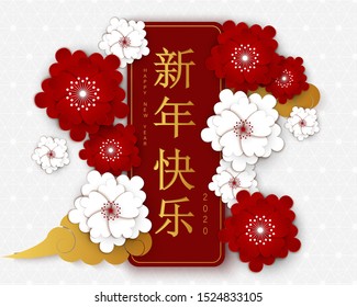 Chinese New Year design, Best wishes for the year to come in Chinese word, camellia and red lantern elements