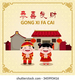 Chinese New Year design with cartoon chinese kids in traditional chinese background. Translation " Go Xi Fa Cai": Wishing you prosperity and wealth.