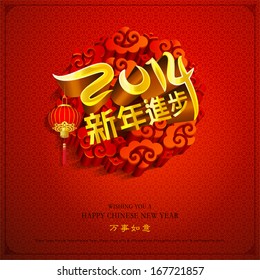 Chinese new year design. Chinese character header " Xin Nian Jin Bu "  - Making progress in new year, small header " Wan Shi Ru Yi "  - Good luck in every thing.