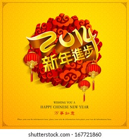 Chinese new year design. Chinese character header " Xin Nian Jin Bu "  - Making progress in new year, small header " Wan Shi Ru Yi "  - Good luck in every thing.