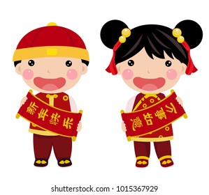 Chinese New Year Design with Chinese children Holding A Banner (Simplified Chinese copies reads:  Happy Chinese New Year and Good Luck in everything