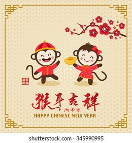 Chinese New Year design. Cute monkeys with plum blossom in traditional chinese background. Translation "Ji Xiang Ru Yi" : Propitious.