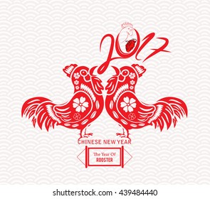 Chinese New Year design. Cute rooster in traditional chinese background.