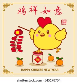 Chinese New Year design. Cute little chicken playing with firecrackers in traditional chinese background. Translation "Ji Xiang Ru Yi " : Good luck.