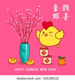 Chinese New Year design. Cute little chicken with plum blossom in traditional chinese background. Translation "Jin Ji Bao Xi " : Golden chicken greetings a happy new year.