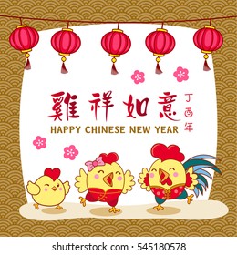 Chinese New Year design. Cute chicken family with lantern in traditional chinese background. Translation "Ji Xiang Ru Yi " : Good luck.