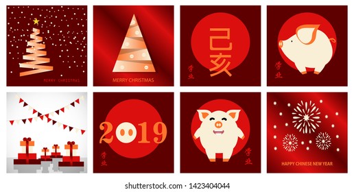 Chinese New Year design with different traditional and holidays objects. Translate chinese characters : Happy New Year. Vector illustration.