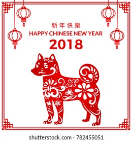 Chinese New Year Design with Dog Zodiac