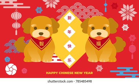 Chinese New Year Design with Dog Zodiac